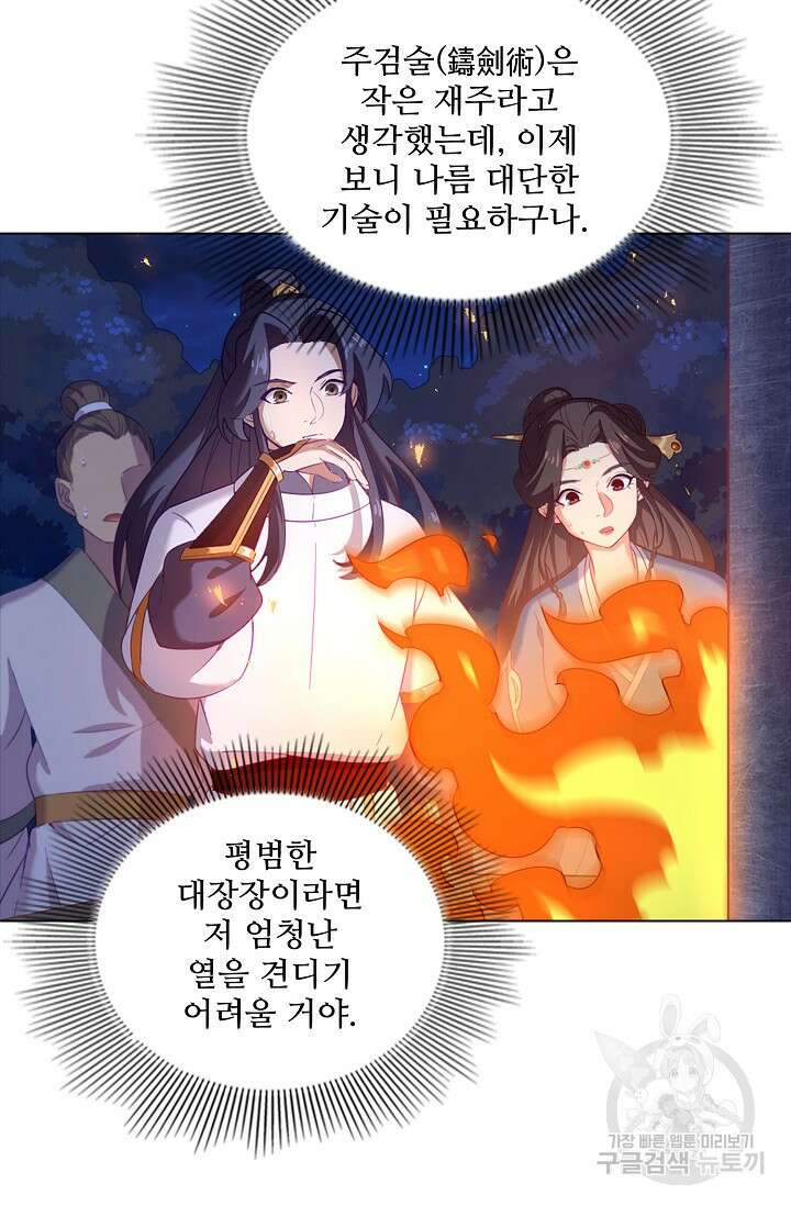 의천도룡기 170화 14