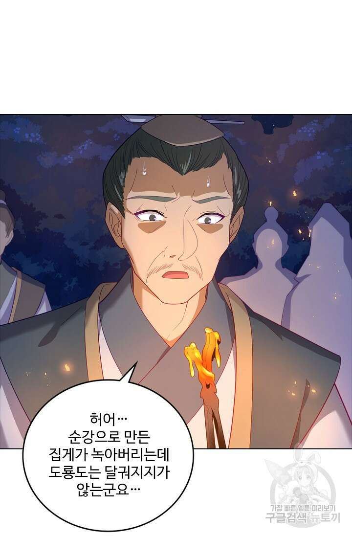 의천도룡기 170화 15