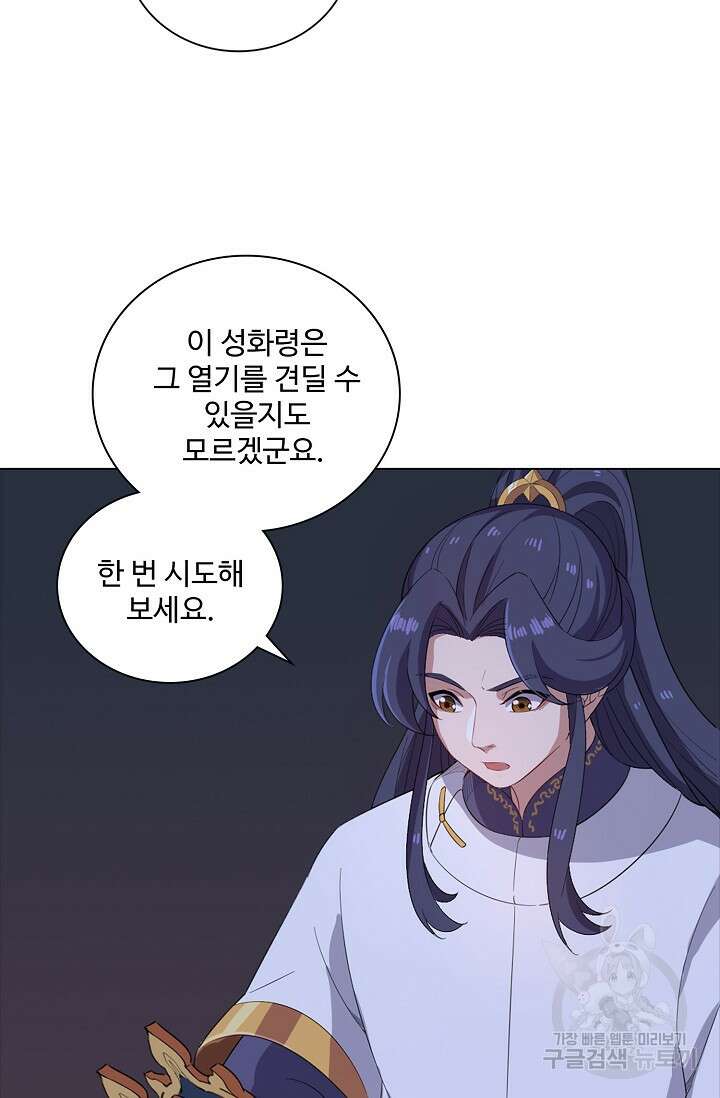 의천도룡기 170화 17