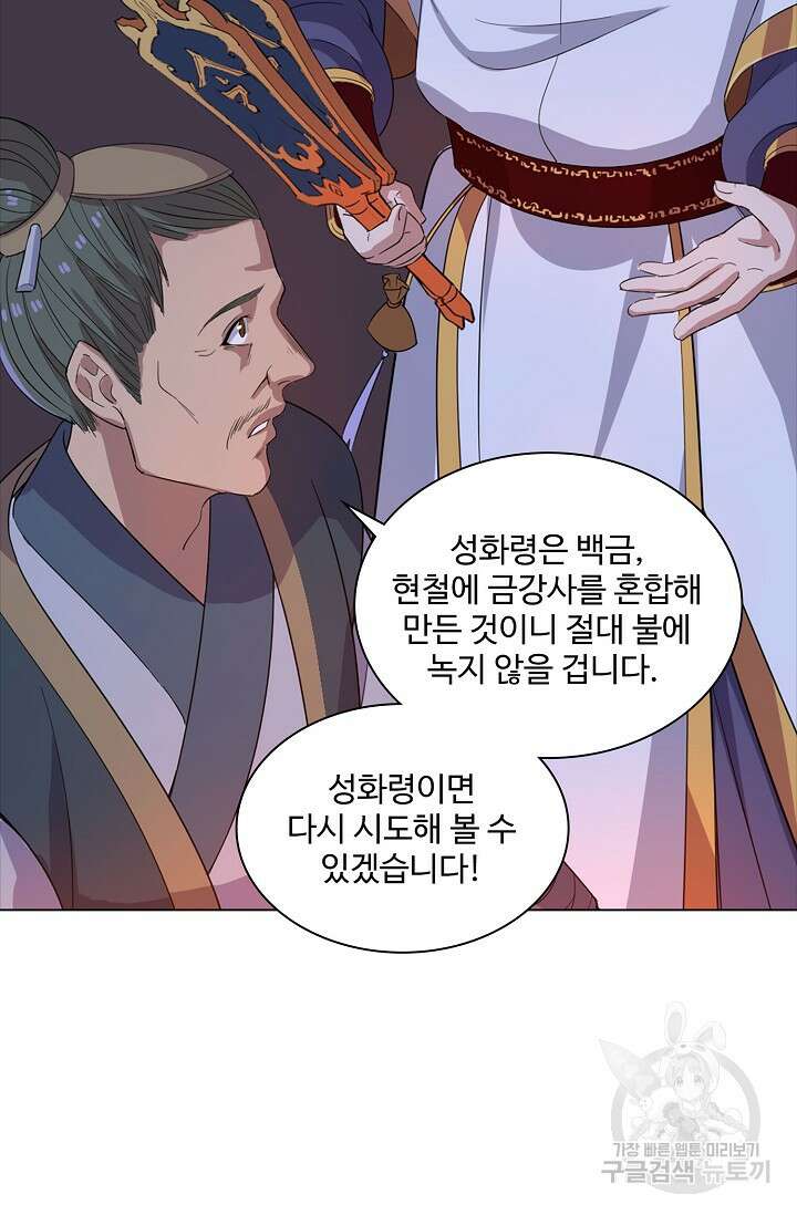 의천도룡기 170화 18