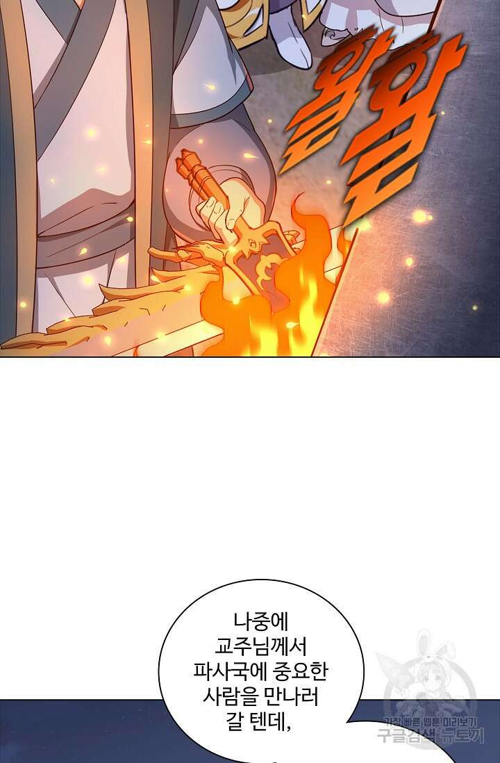 의천도룡기 170화 20
