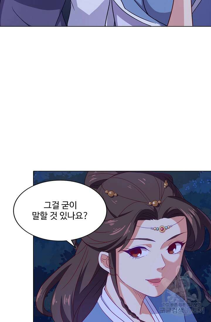 의천도룡기 170화 22