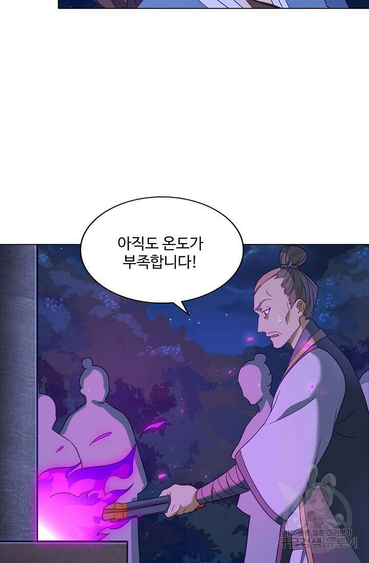 의천도룡기 170화 23
