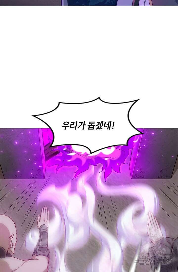 의천도룡기 170화 24