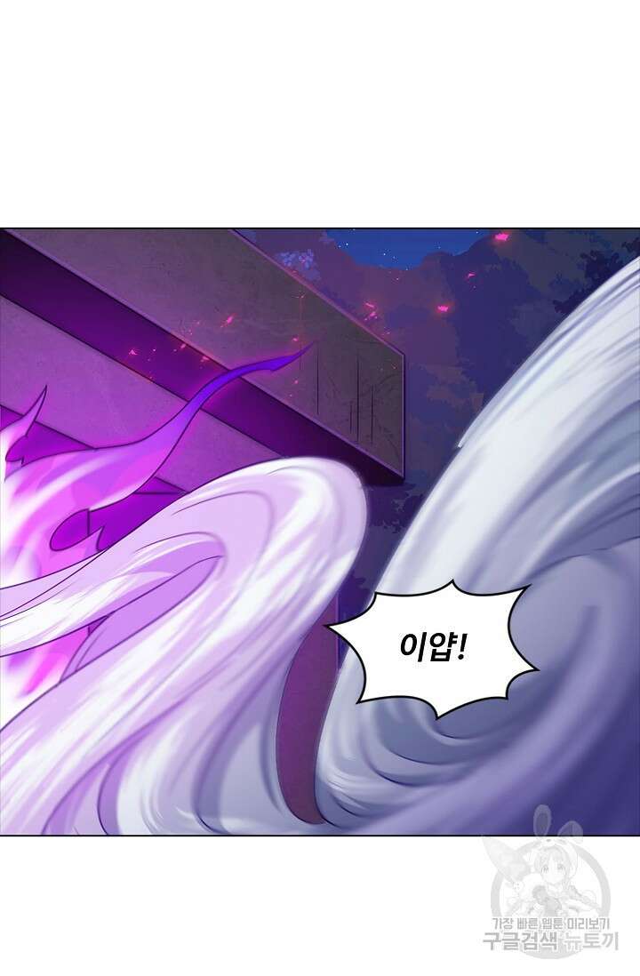 의천도룡기 170화 26