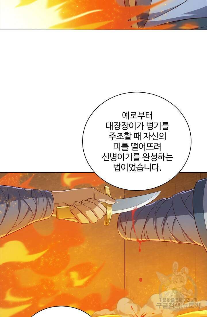 의천도룡기 170화 28