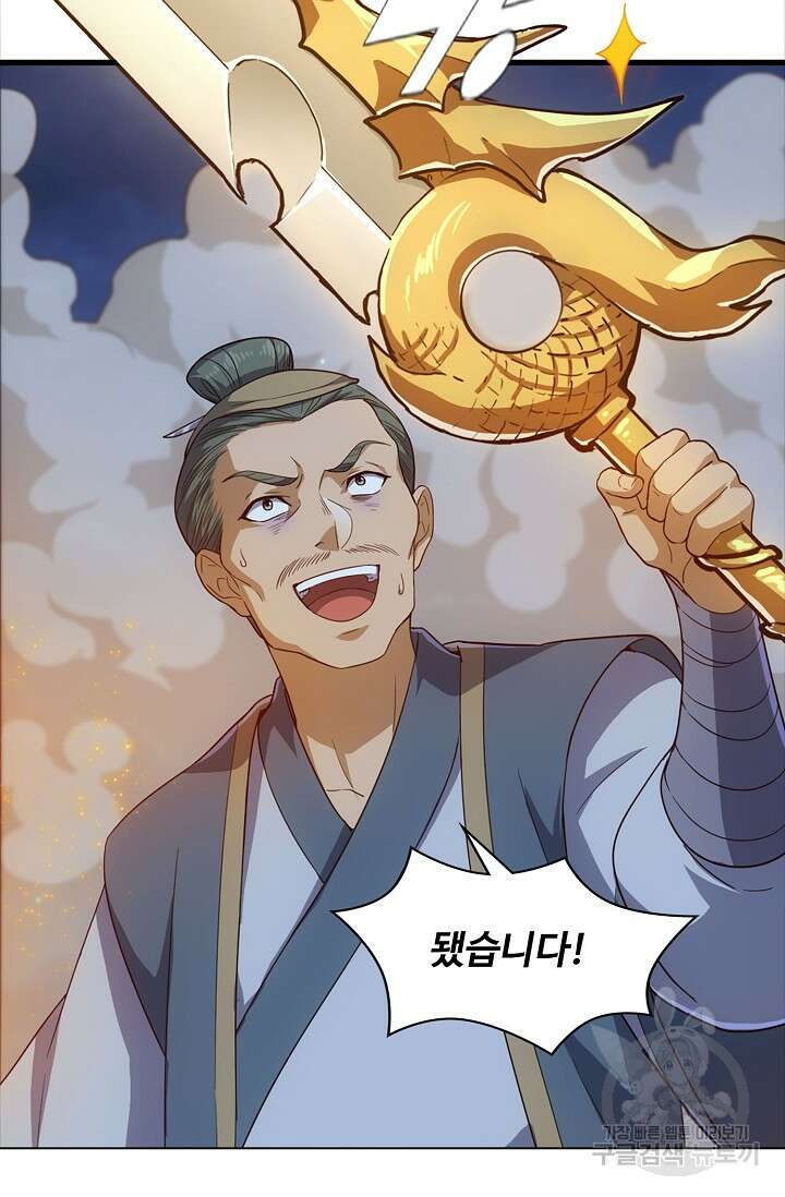 의천도룡기 170화 30