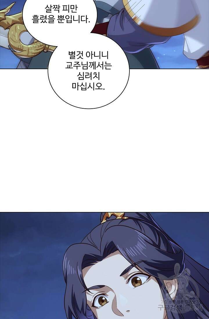 의천도룡기 170화 32