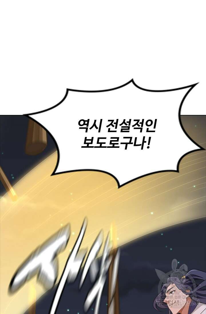 의천도룡기 170화 34