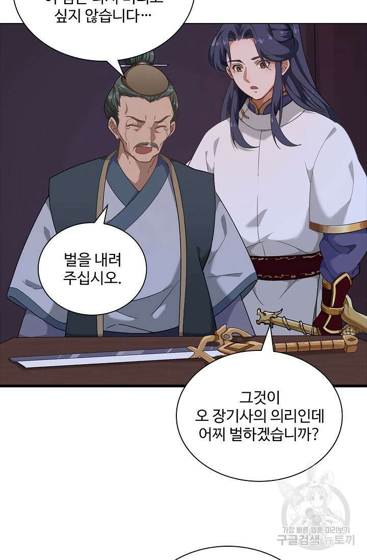의천도룡기 170화 36