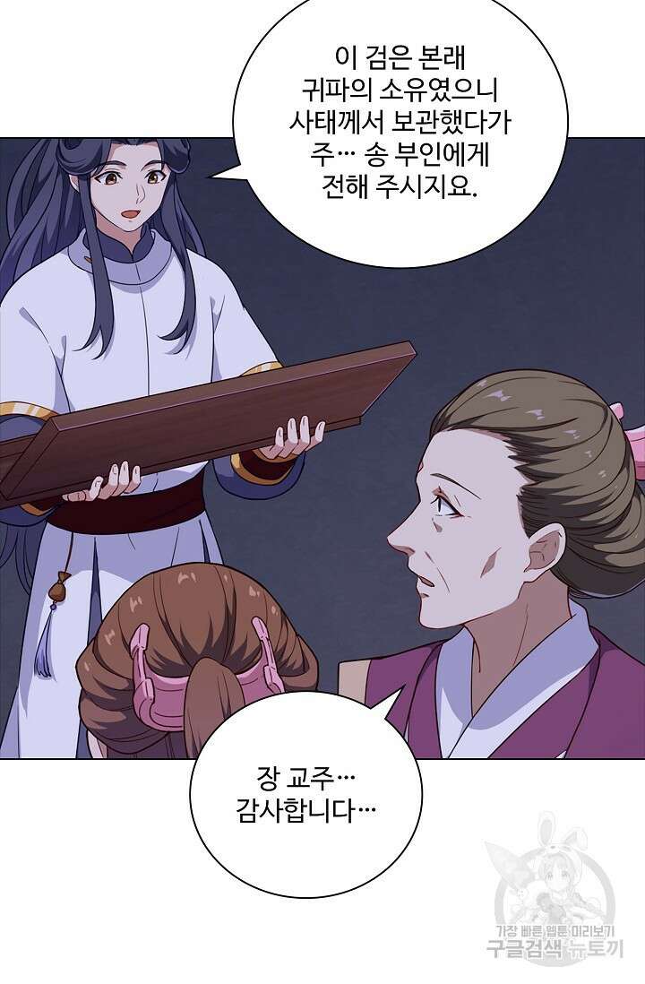 의천도룡기 170화 37