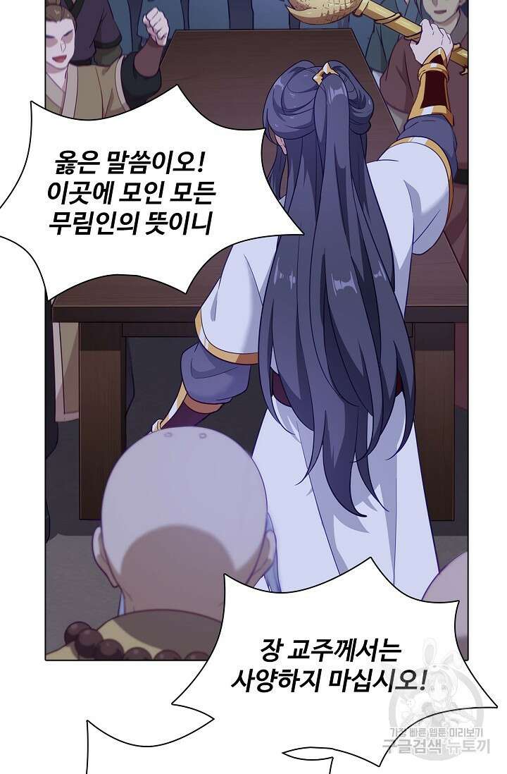 의천도룡기 170화 40