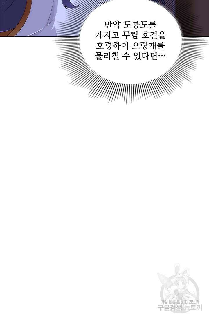 의천도룡기 170화 42
