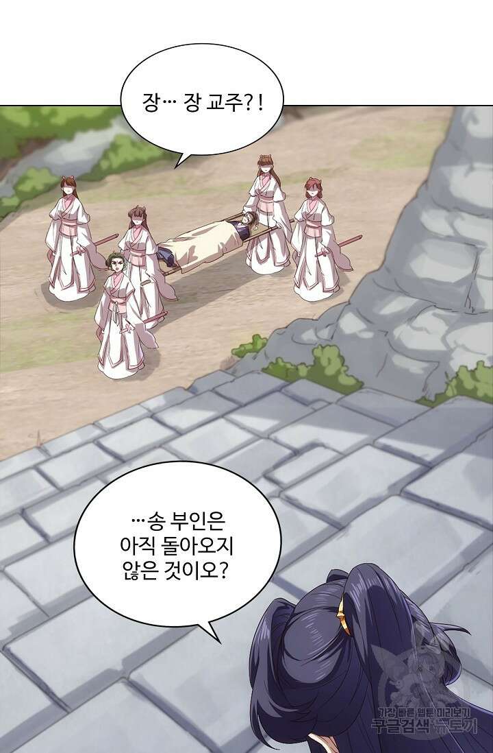 의천도룡기 170화 47