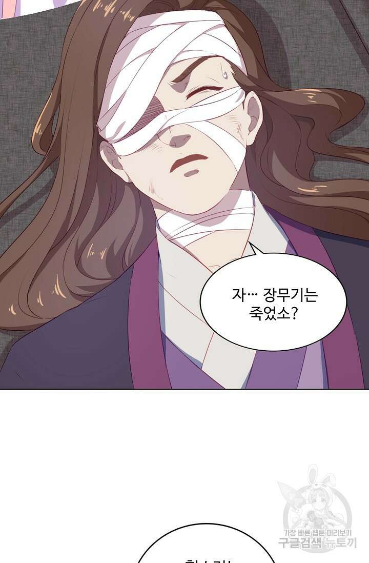의천도룡기 170화 49