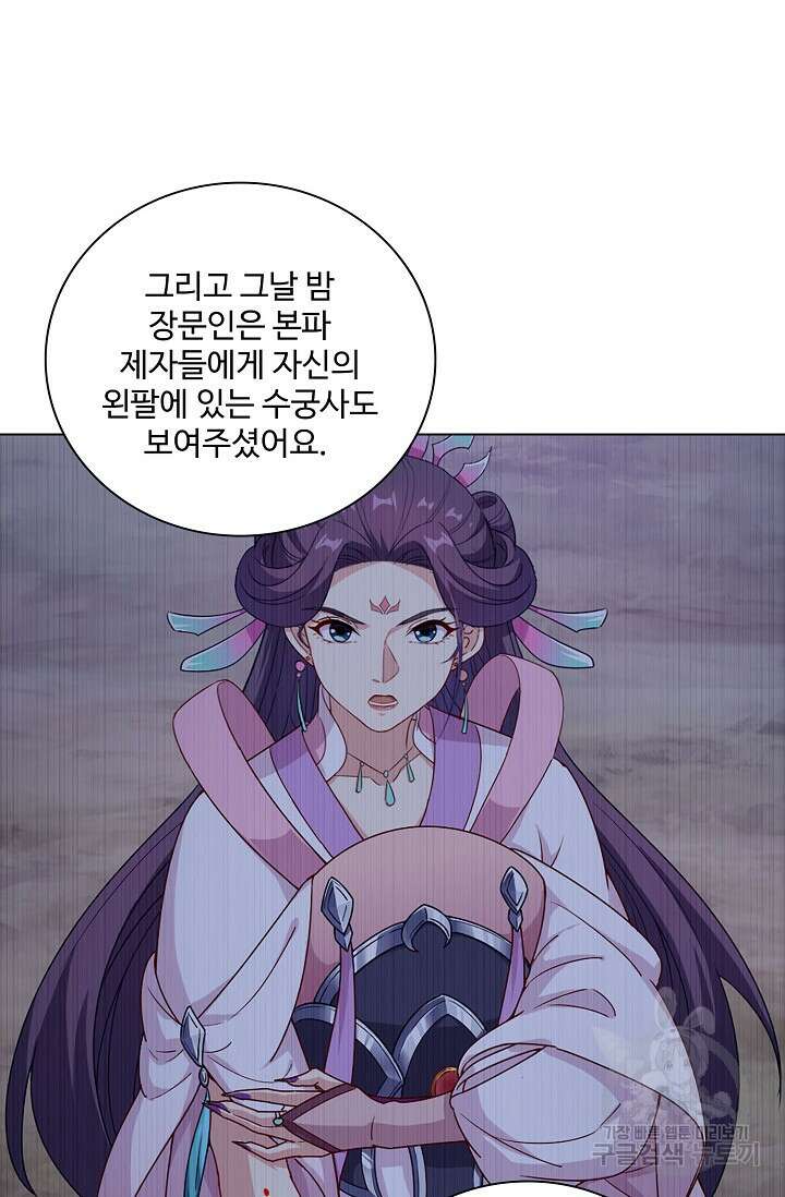 의천도룡기 170화 51