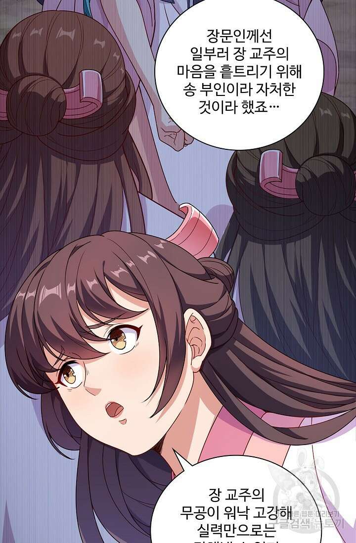 의천도룡기 170화 52