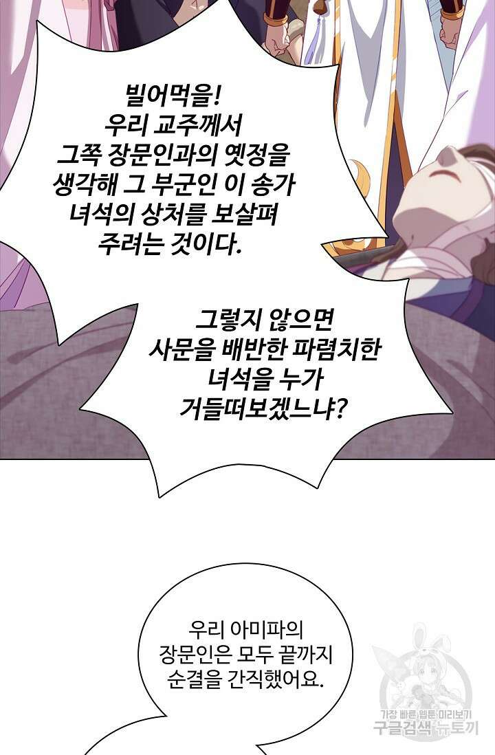 의천도룡기 170화 56