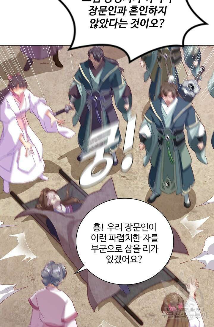 의천도룡기 170화 58
