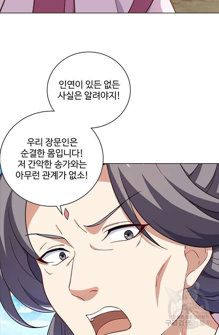 의천도룡기 170화 61