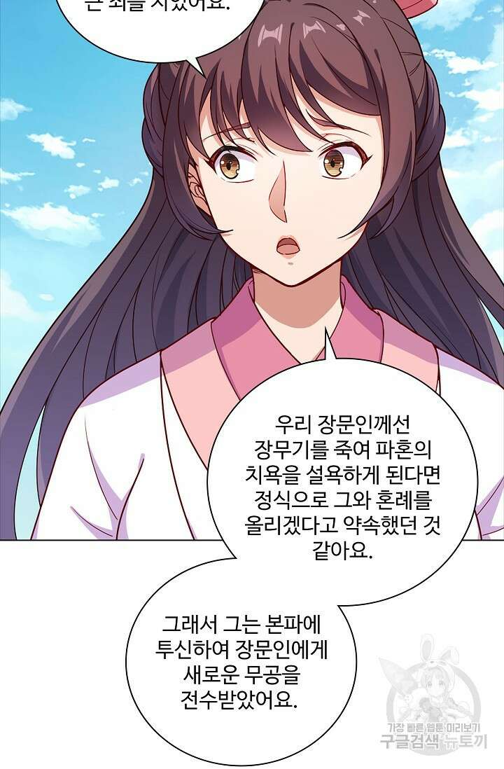 의천도룡기 170화 63