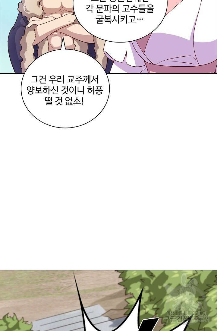 의천도룡기 170화 65