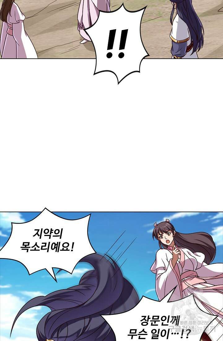 의천도룡기 170화 67