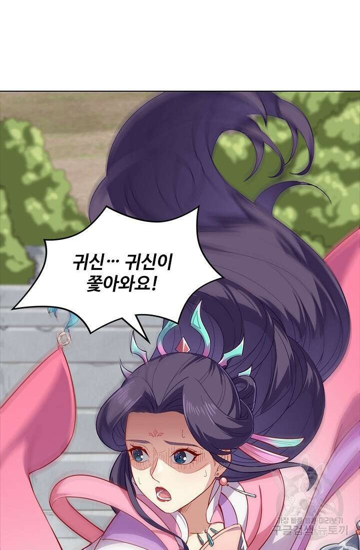 의천도룡기 170화 70