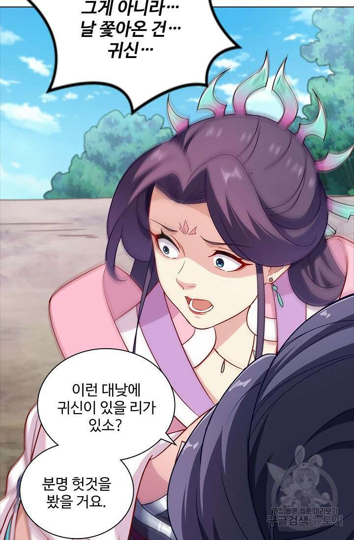 의천도룡기 170화 82