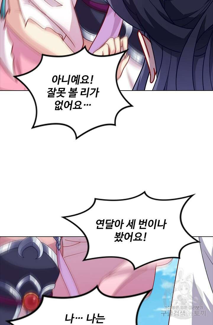 의천도룡기 170화 83