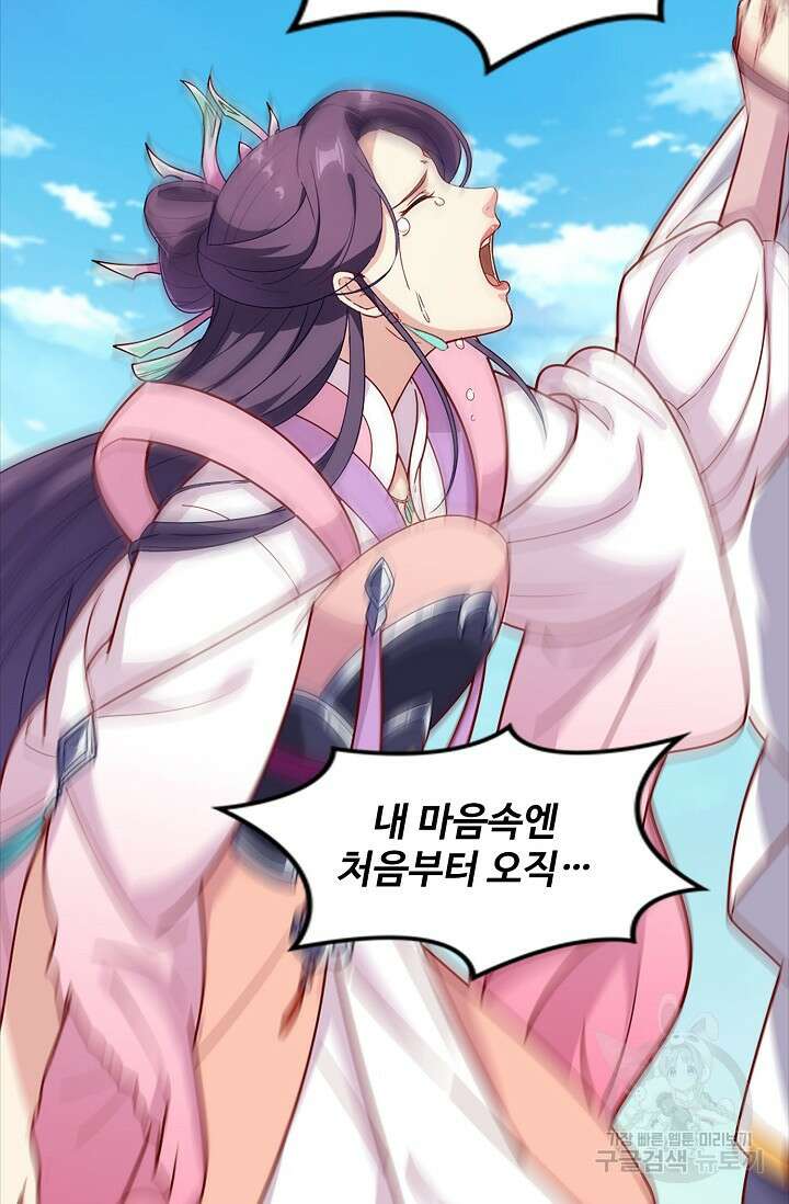 의천도룡기 170화 85