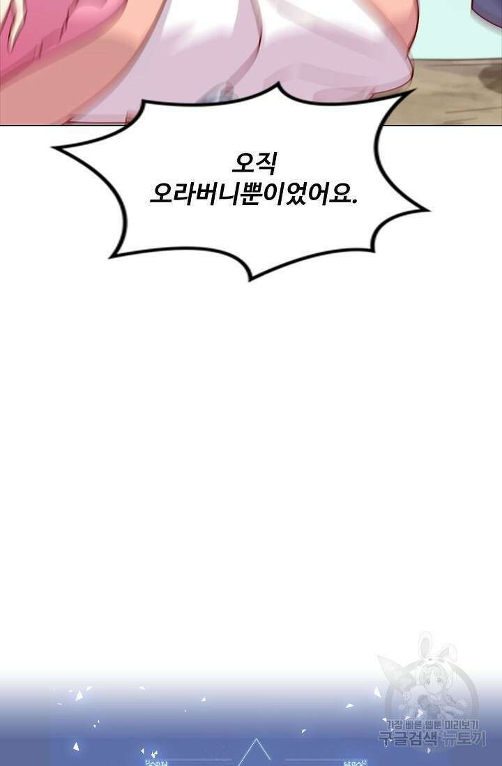 의천도룡기 170화 86