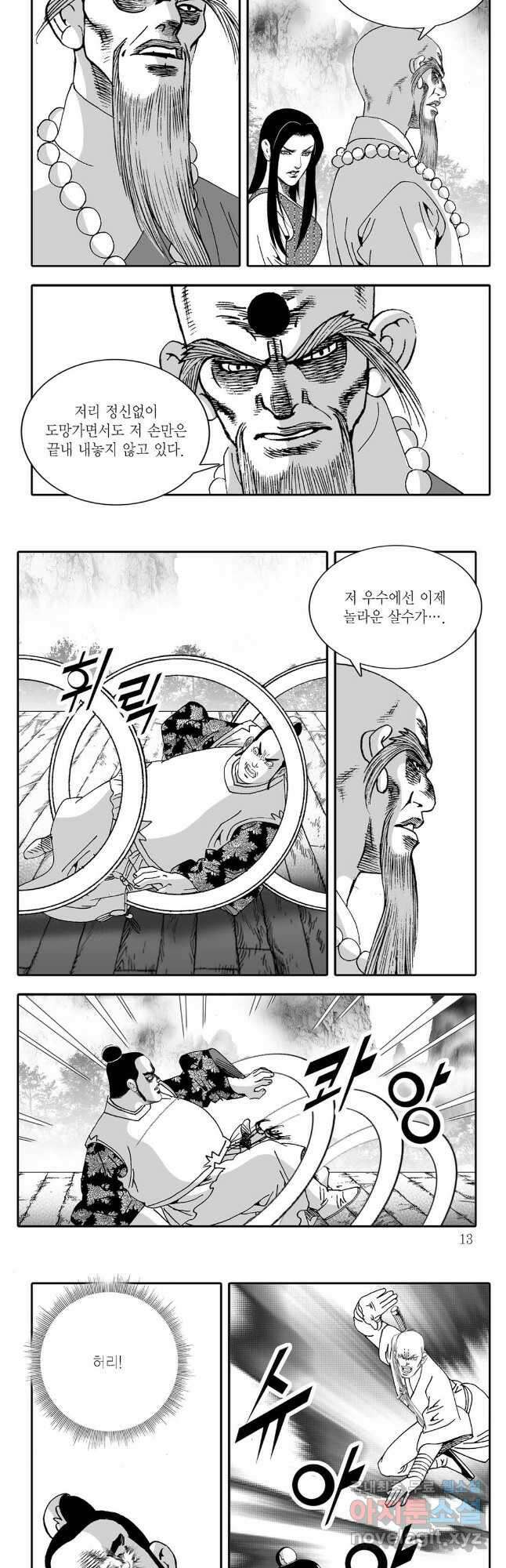 취국  95화 3