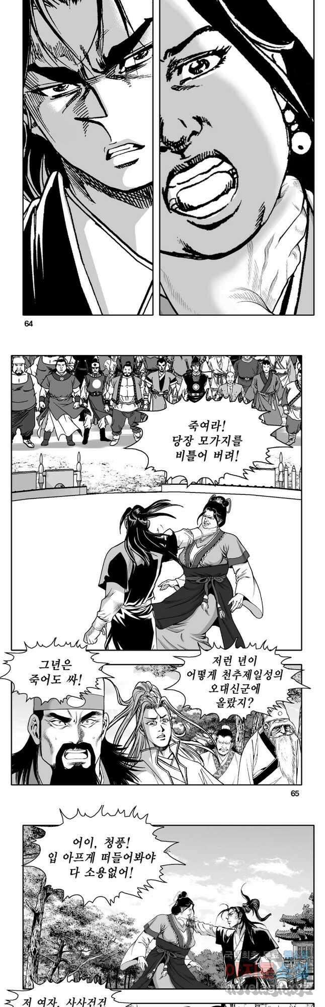 대도천심 12화 3