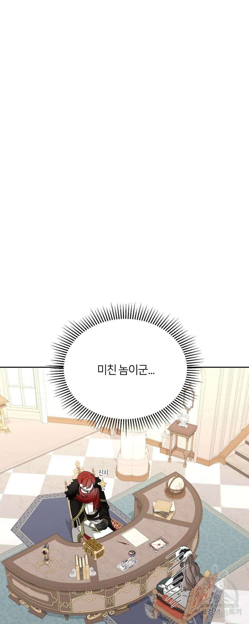 악역은 곱게 죽고 싶다 36화 시즌1 완결 11
