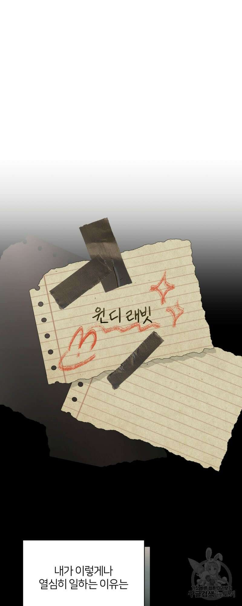 악역은 곱게 죽고 싶다 36화 시즌1 완결 16