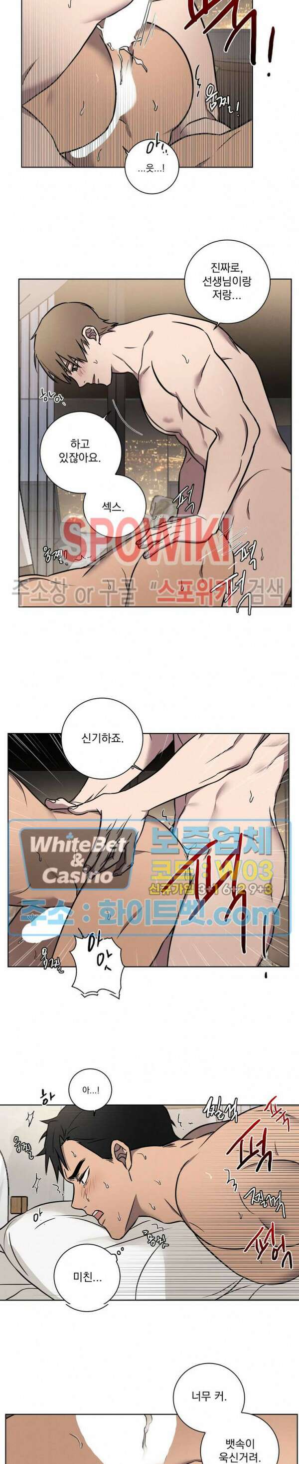 러브짐 9화 3