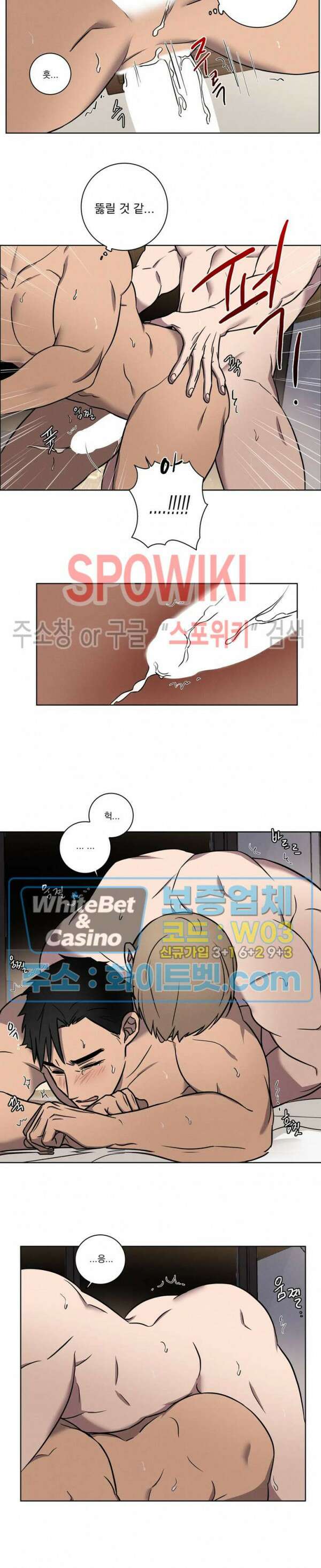 러브짐 9화 4