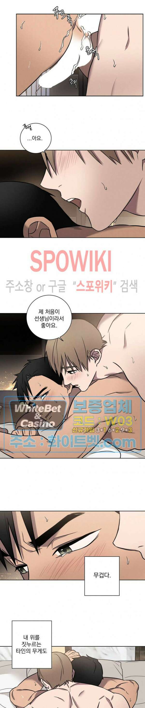 러브짐 9화 5