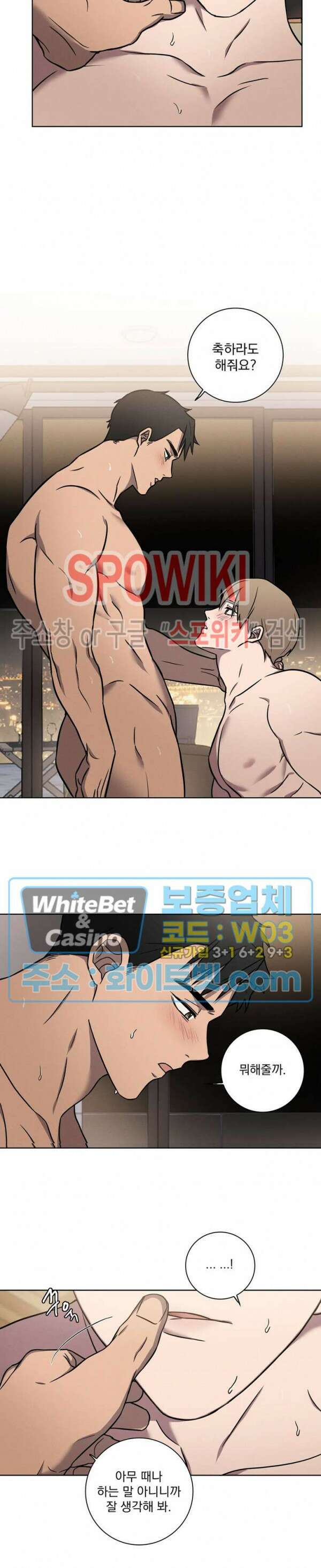 러브짐 9화 7