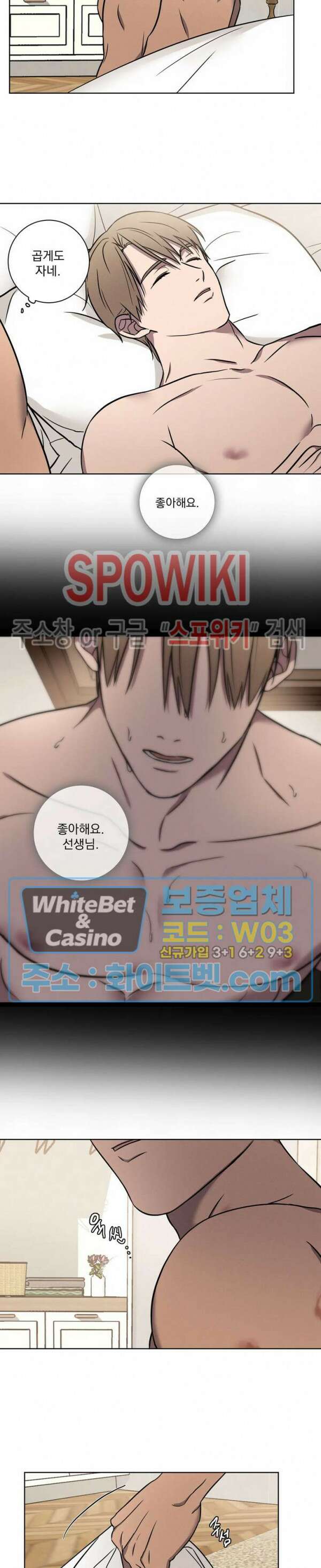 러브짐 9화 12