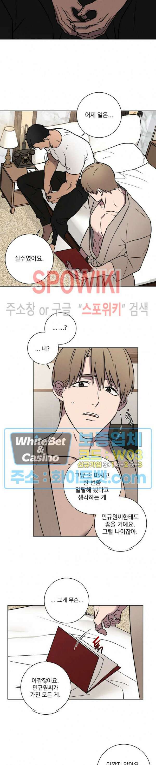 러브짐 9화 15