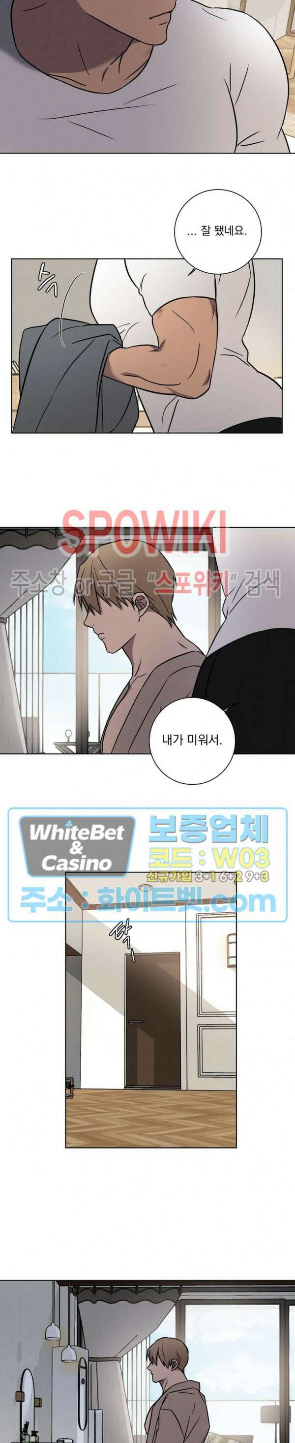 러브짐 9화 18