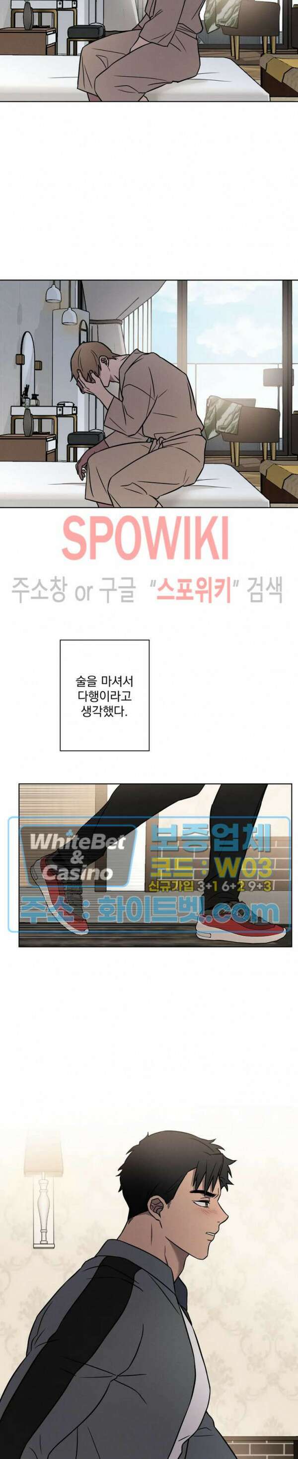 러브짐 9화 19