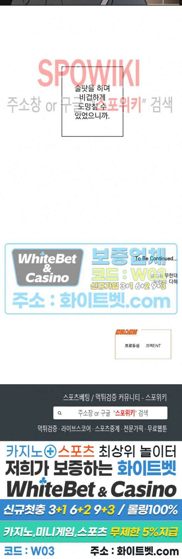 러브짐 9화 20