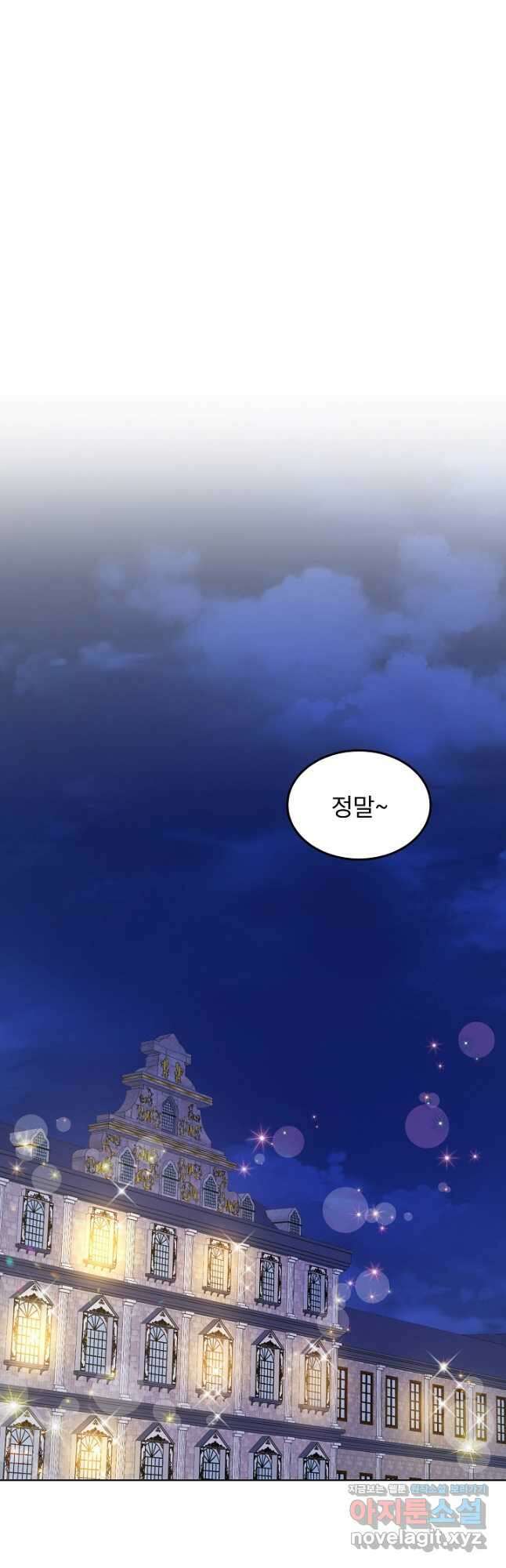 책빙의는 이제 지겹다 25화 5