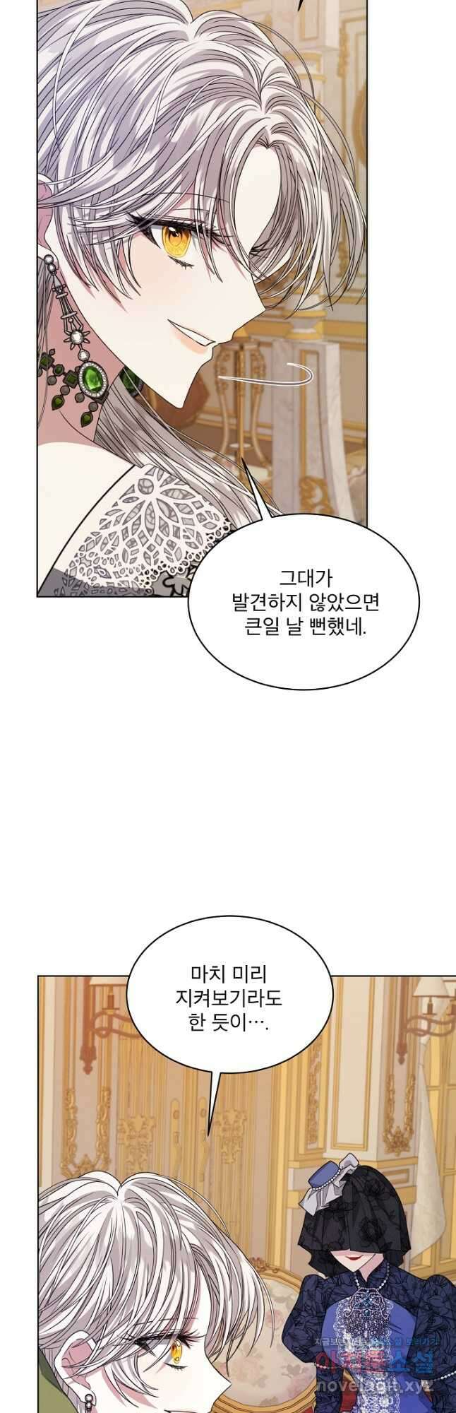 책빙의는 이제 지겹다 25화 8