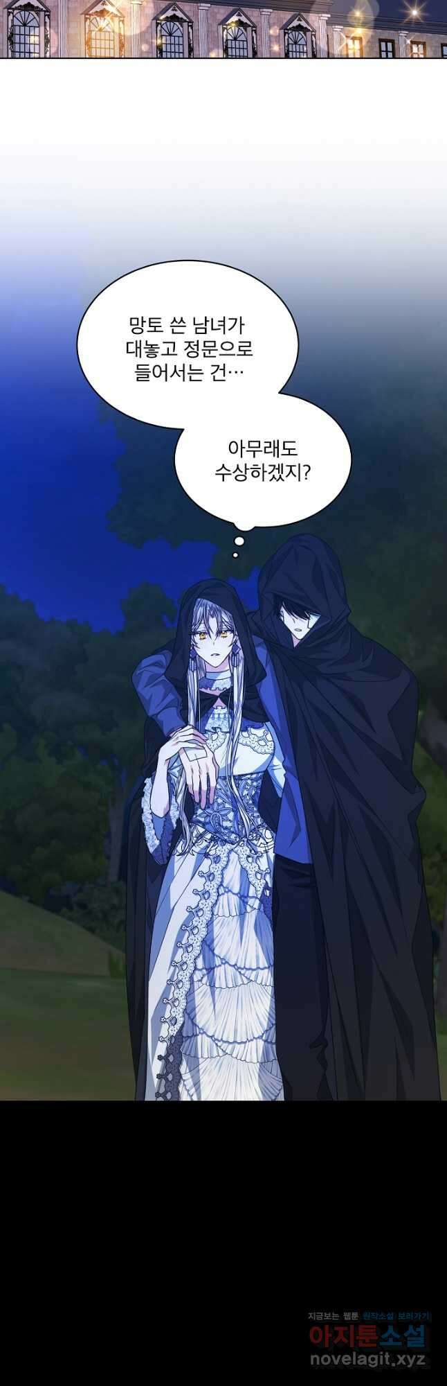 책빙의는 이제 지겹다 25화 10