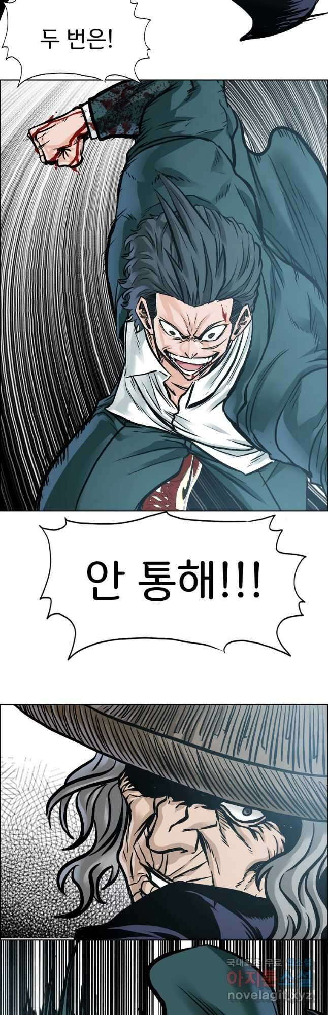 보스 인 스쿨 시즌 3 75화 2