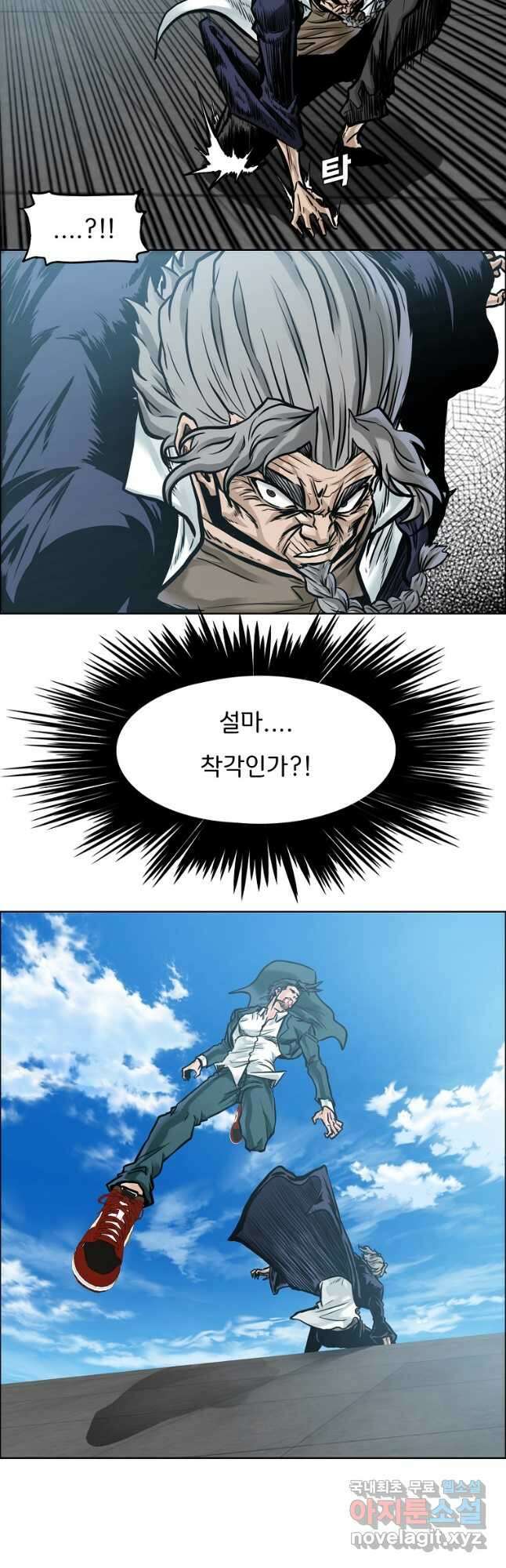 보스 인 스쿨 시즌 3 75화 9